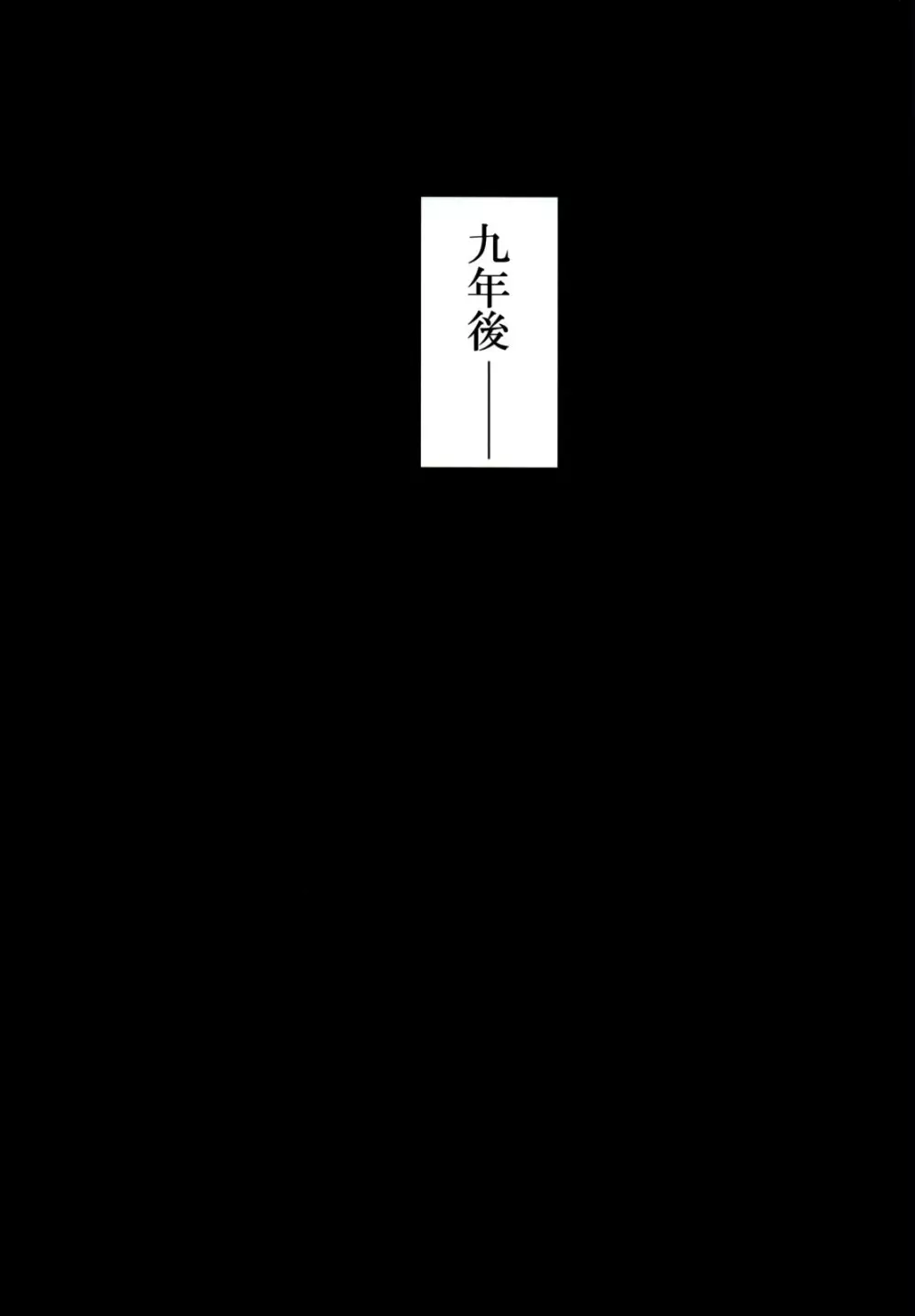 日向恭介フルカラー総集編2006-2008 47ページ