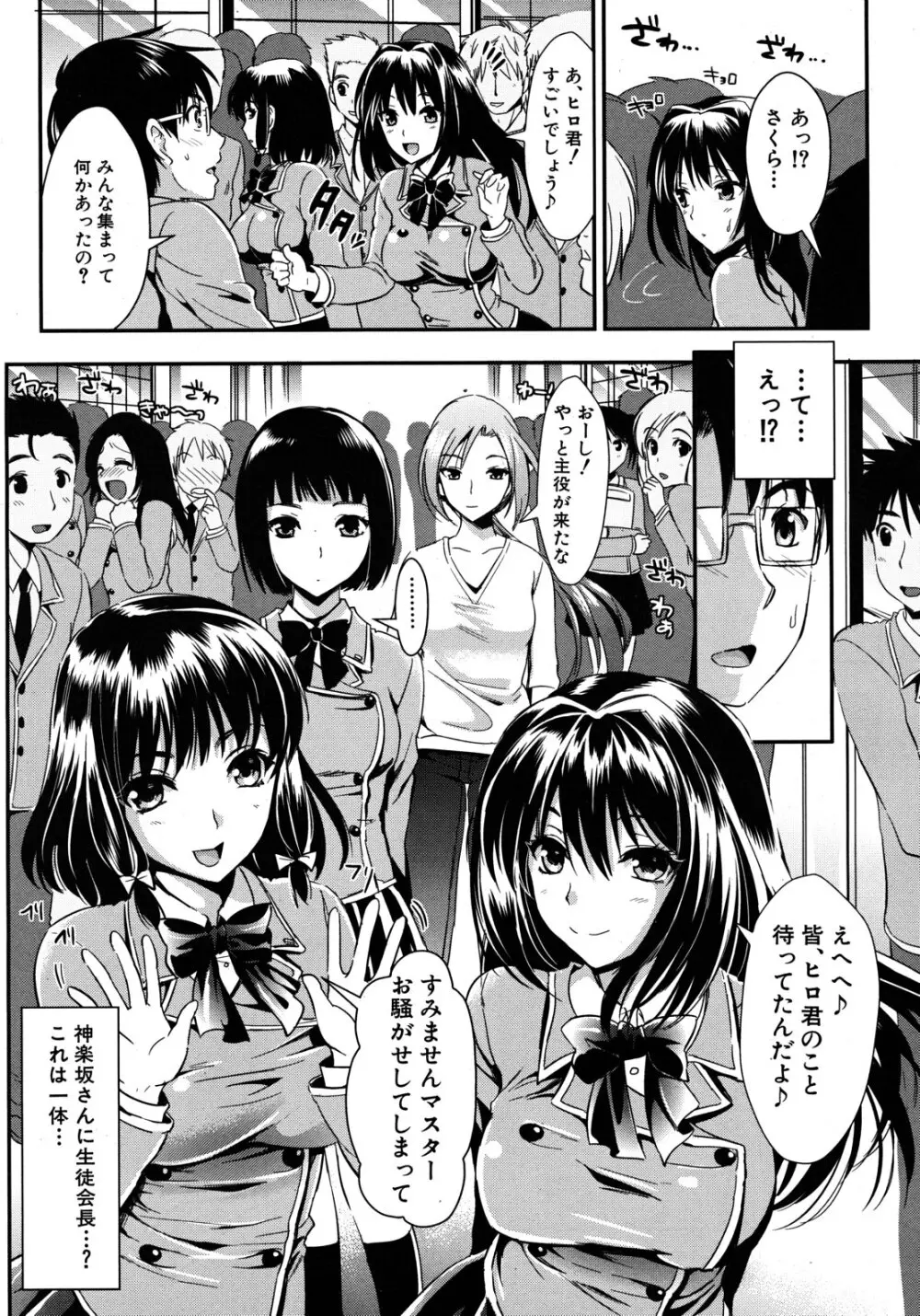 学園性活 全5話 131ページ