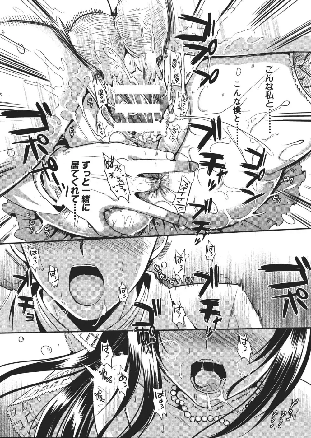 学園性活 全5話 221ページ