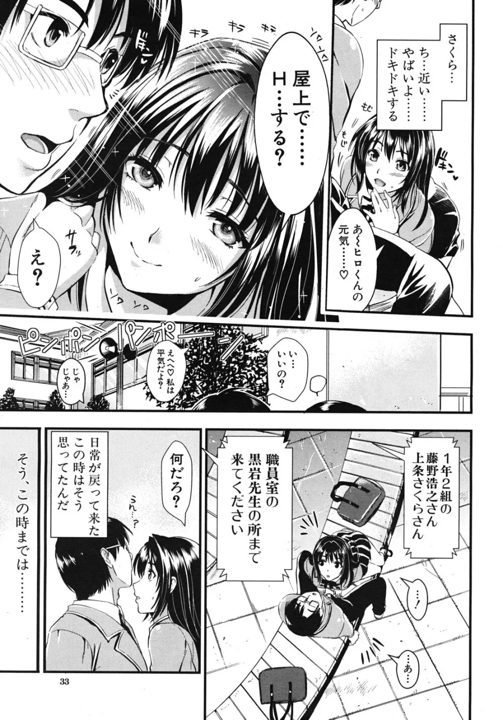 学園性活 全5話 43ページ