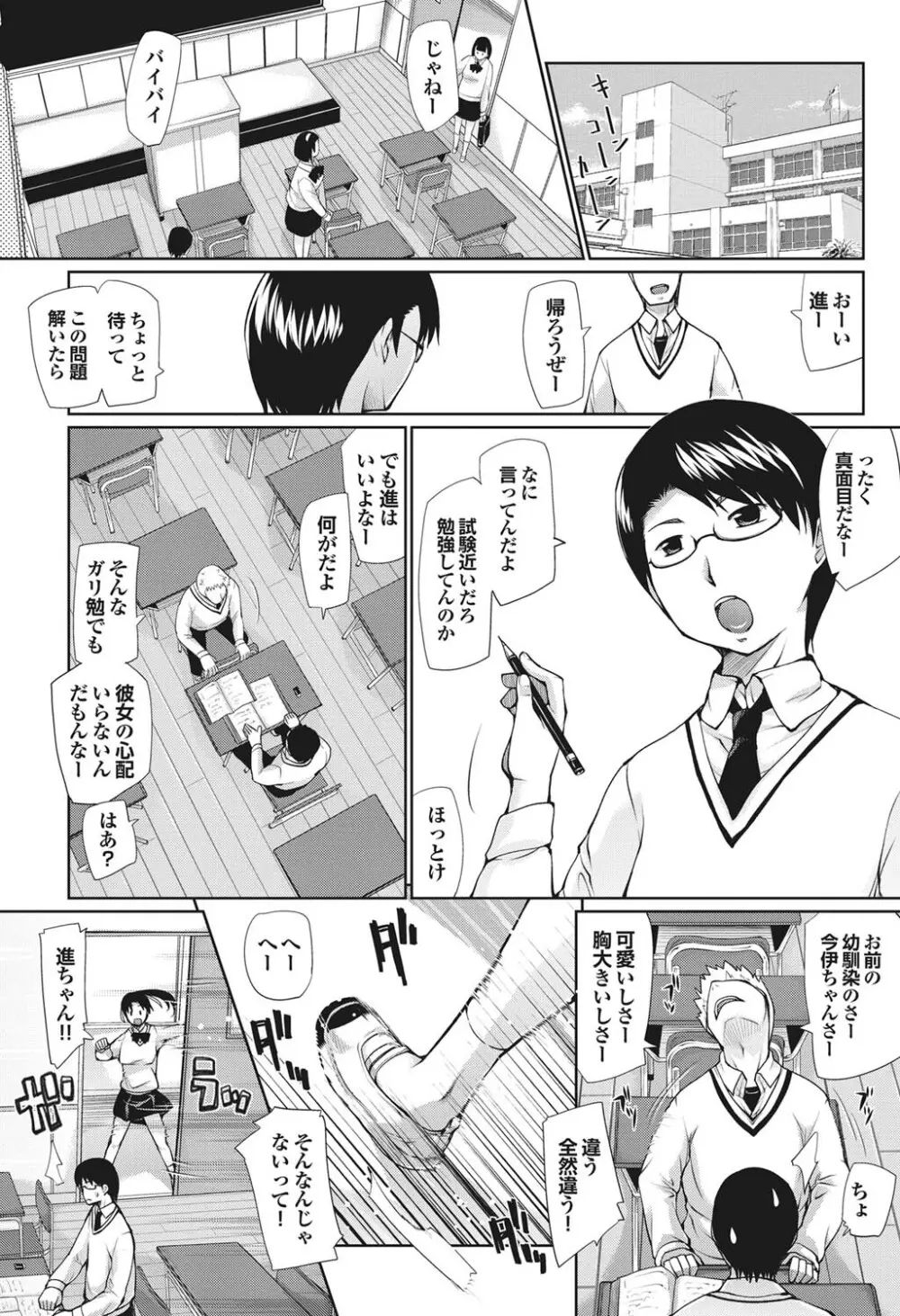 COMICプルメロ 2011年01月号 69ページ