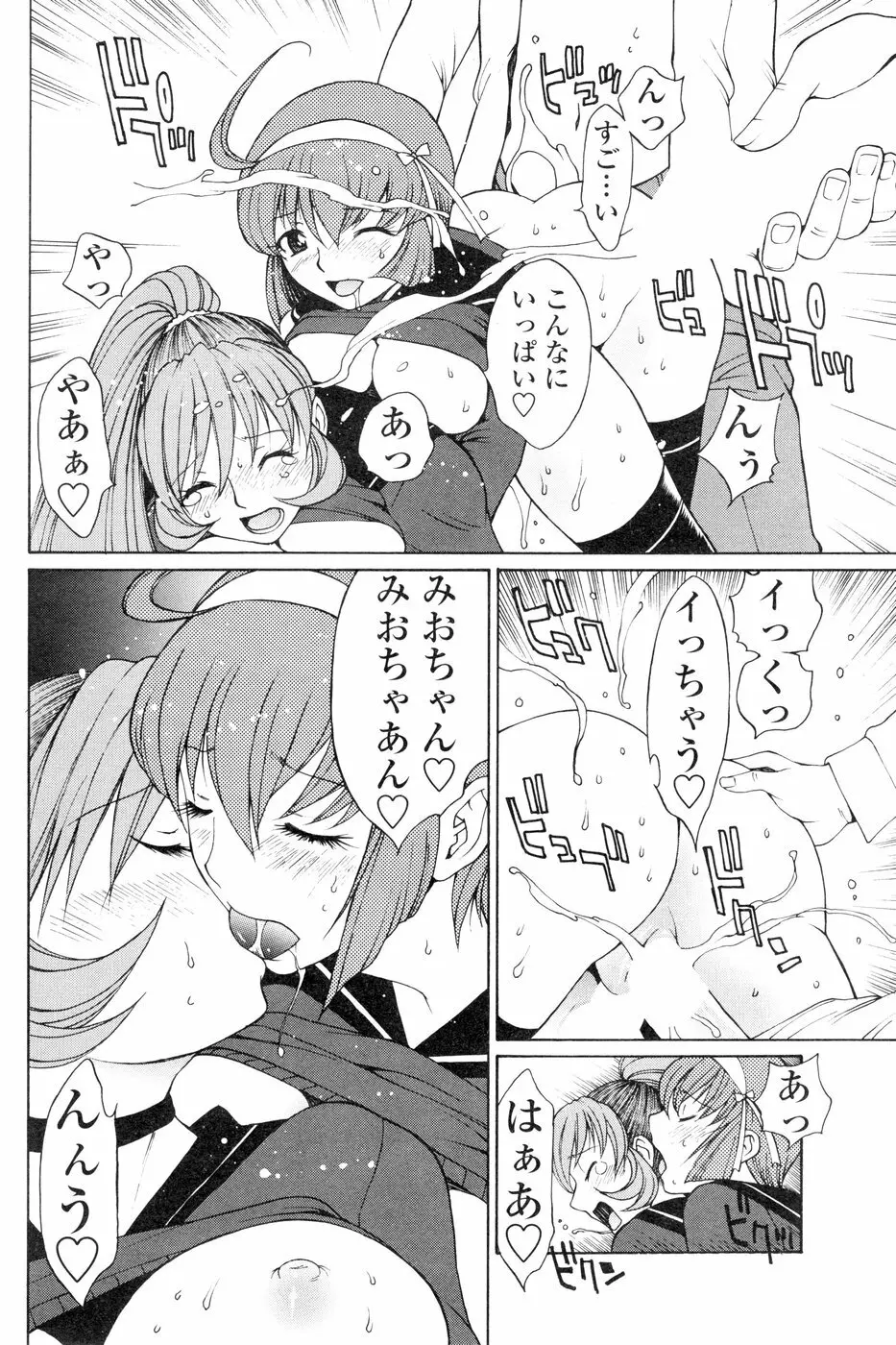 Comic Sigma Volume 4 106ページ