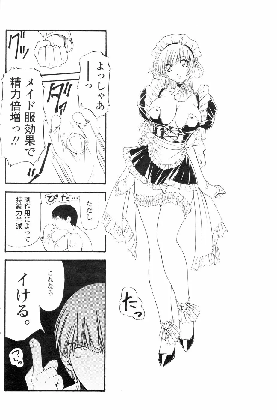 Comic Sigma Volume 4 176ページ