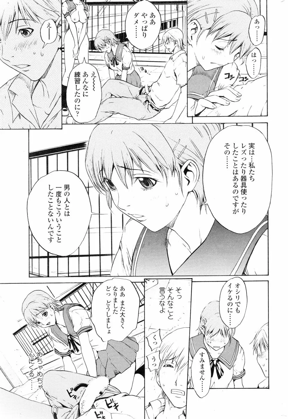 Comic Sigma Volume 4 23ページ