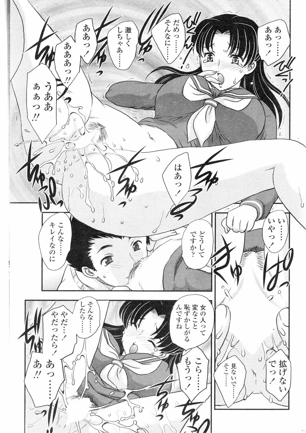 Comic Sigma Volume 4 37ページ