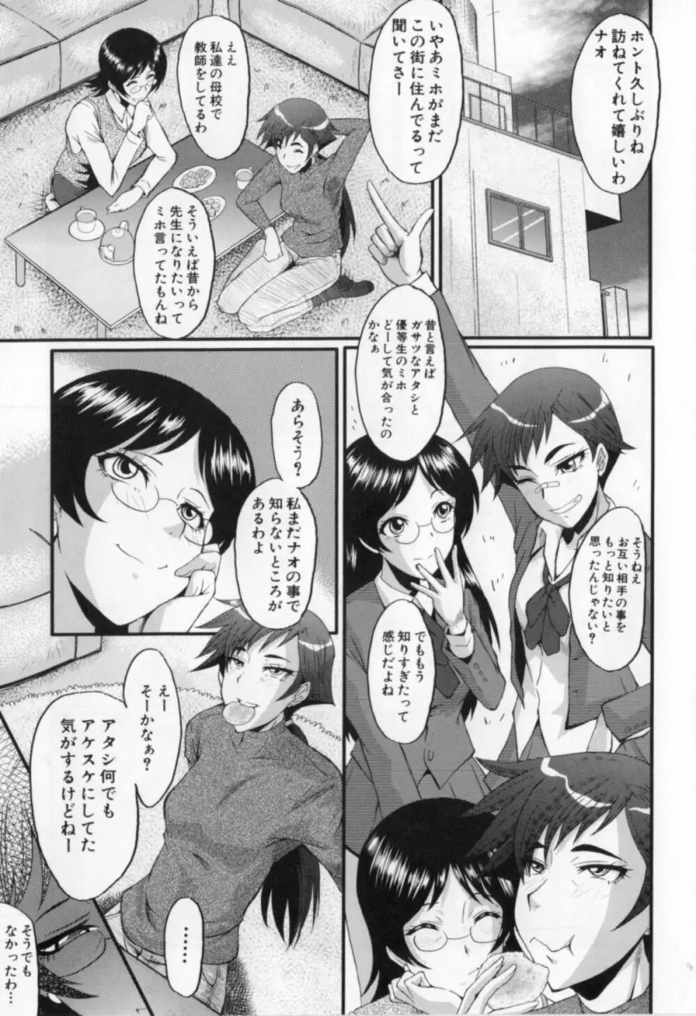 母娘あくめ 107ページ