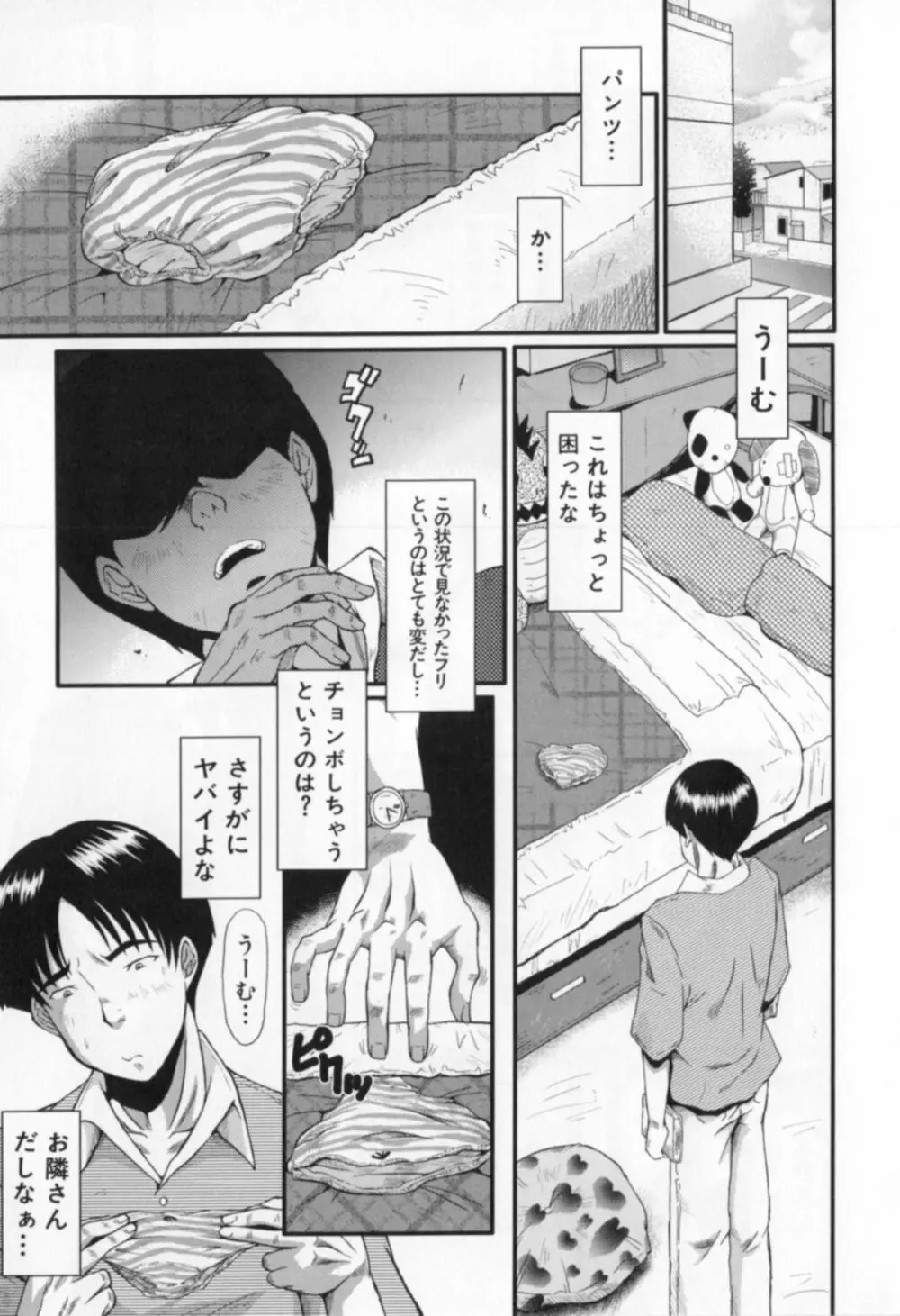 母娘あくめ 129ページ