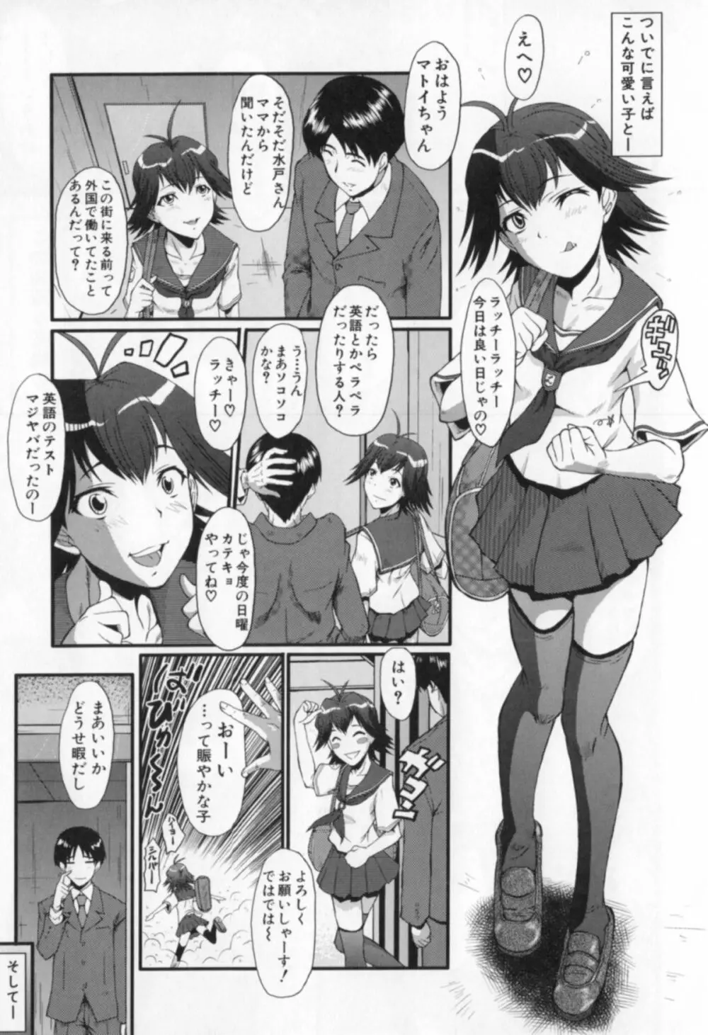 母娘あくめ 131ページ