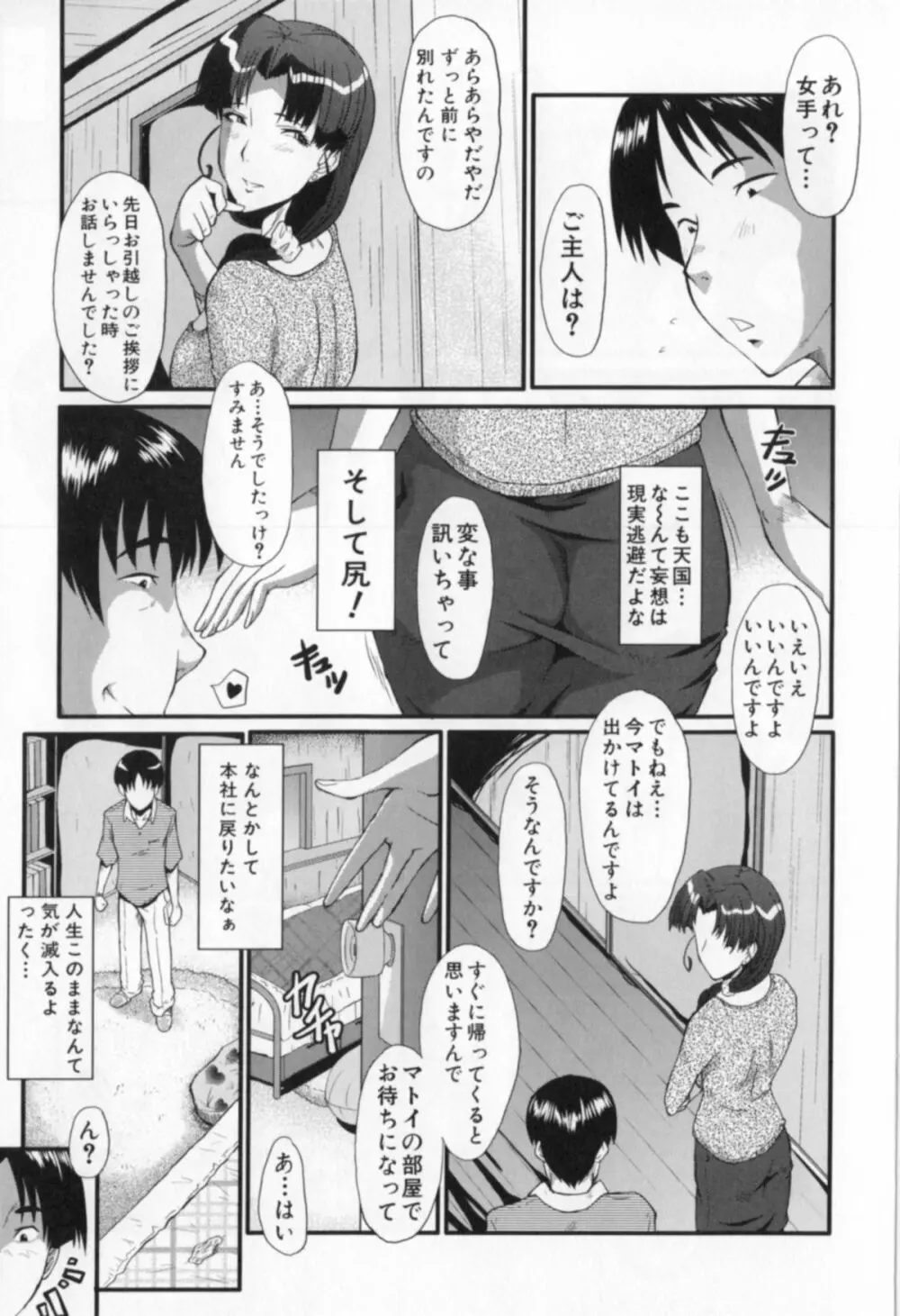 母娘あくめ 133ページ