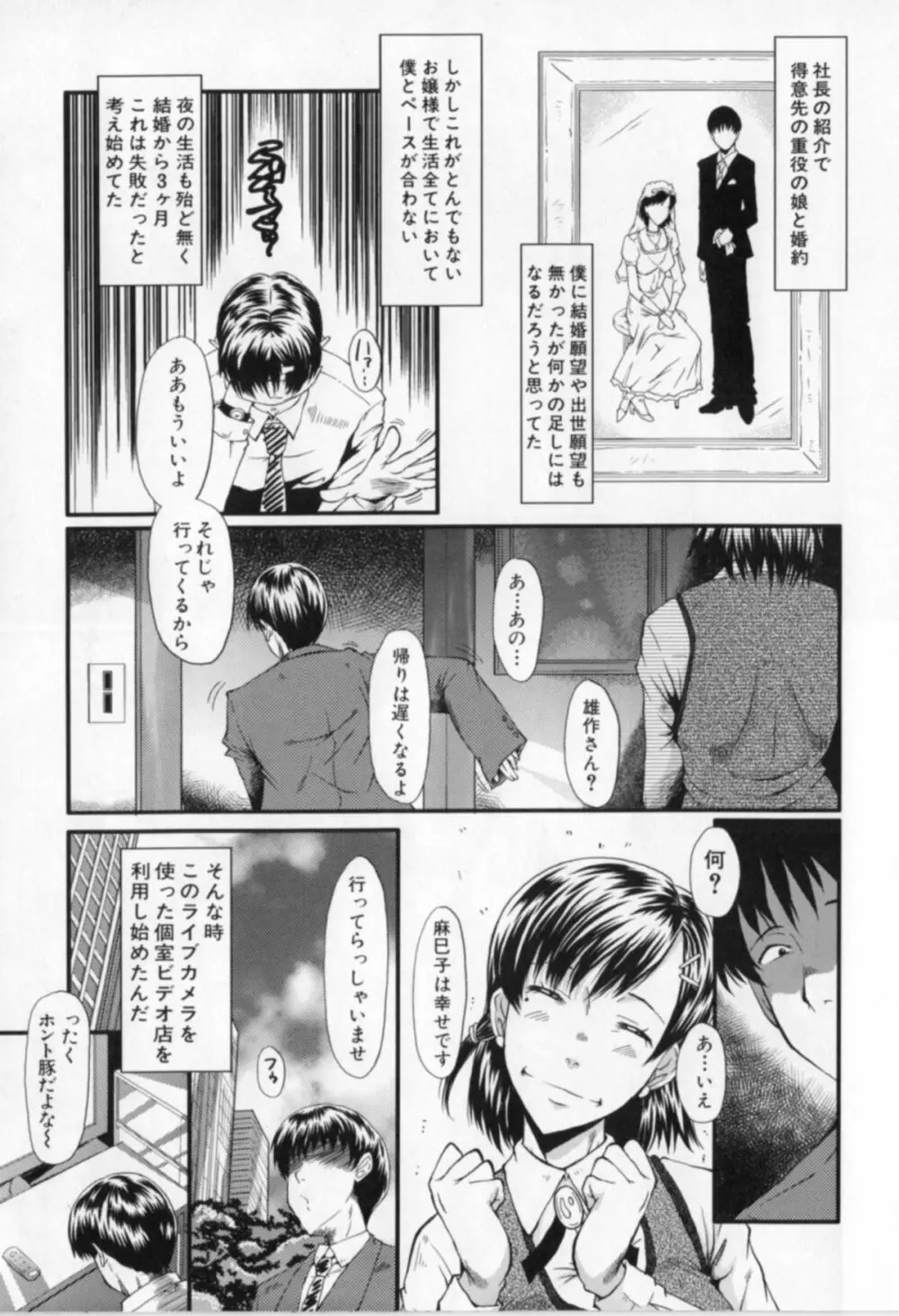 母娘あくめ 45ページ