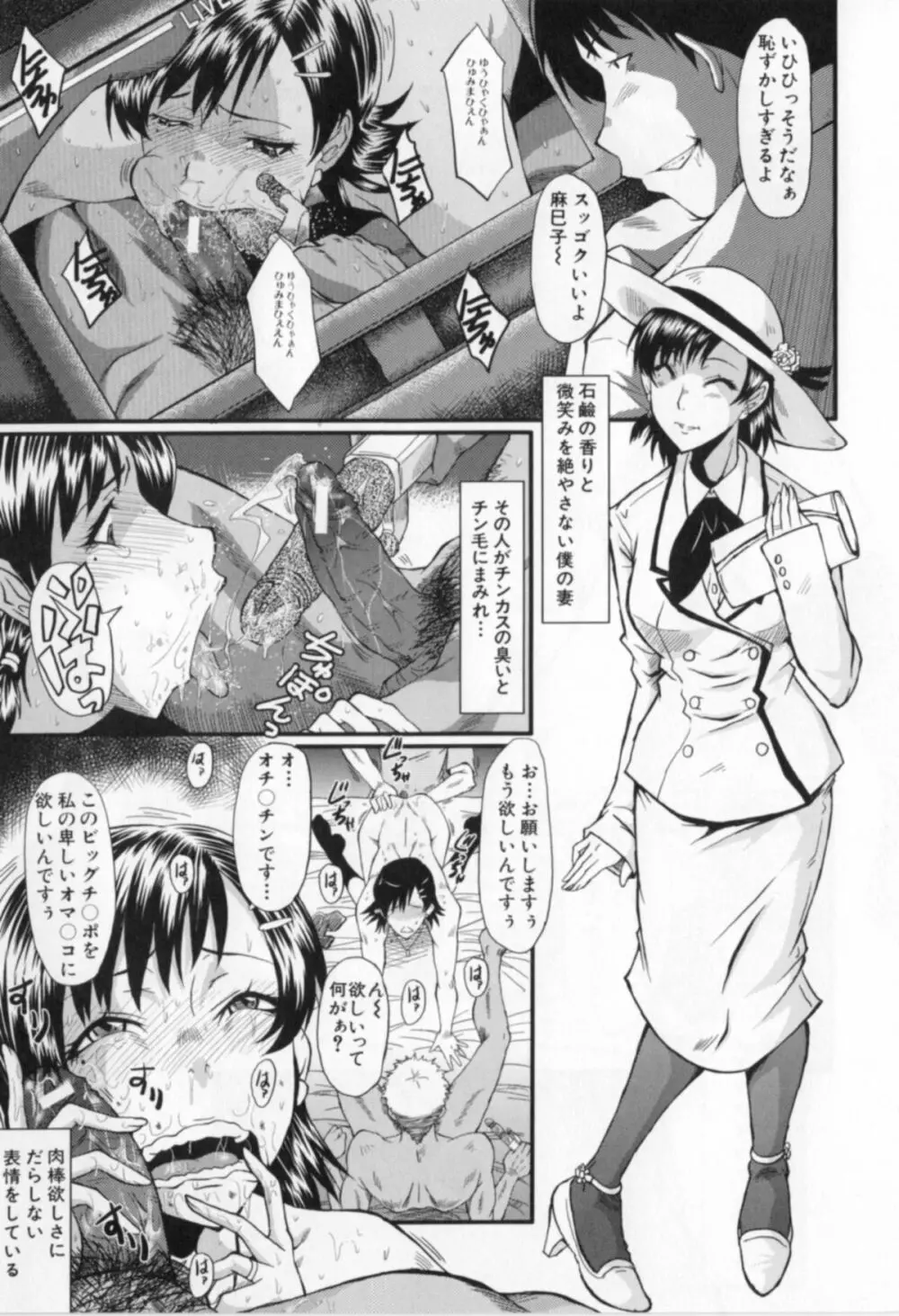 母娘あくめ 51ページ