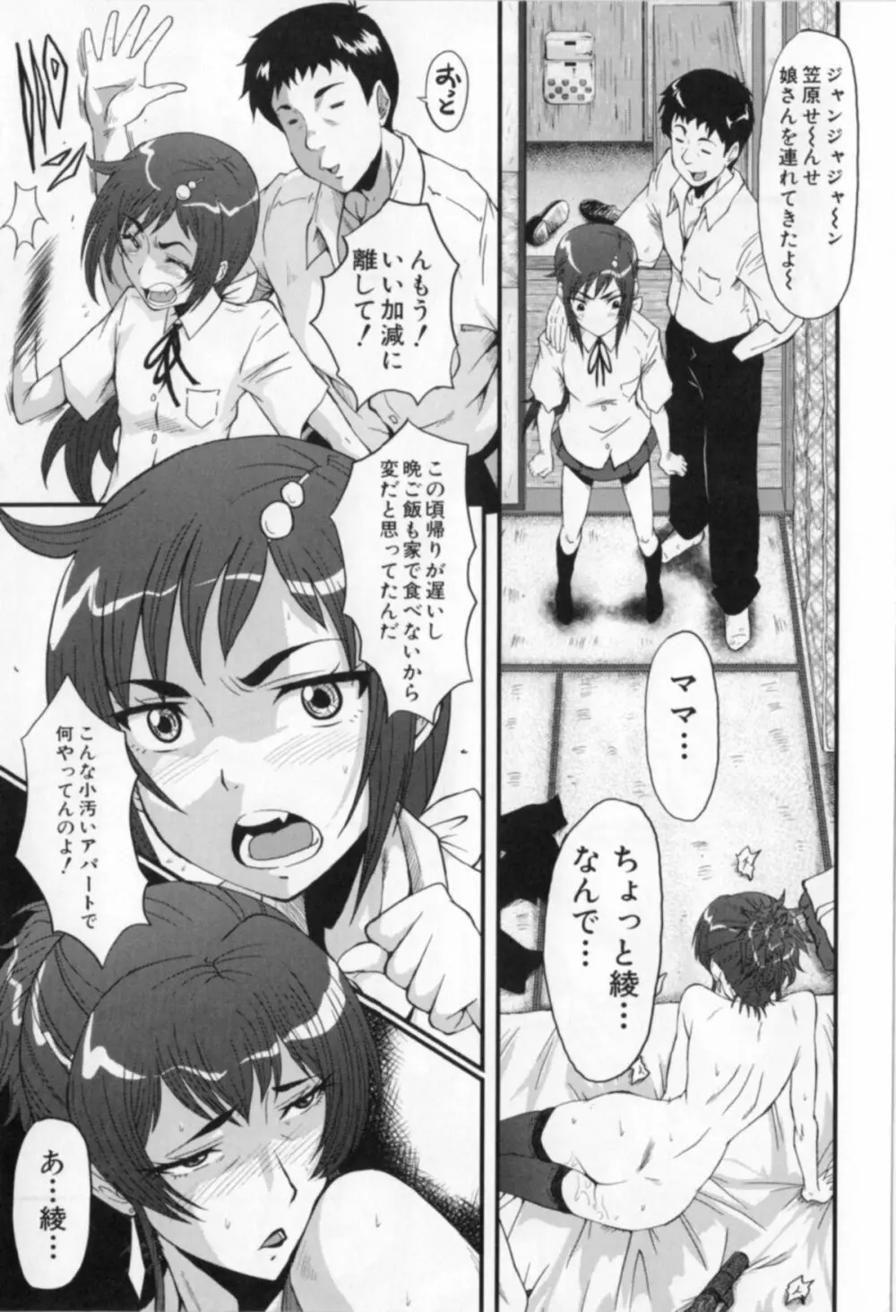 母娘あくめ 67ページ