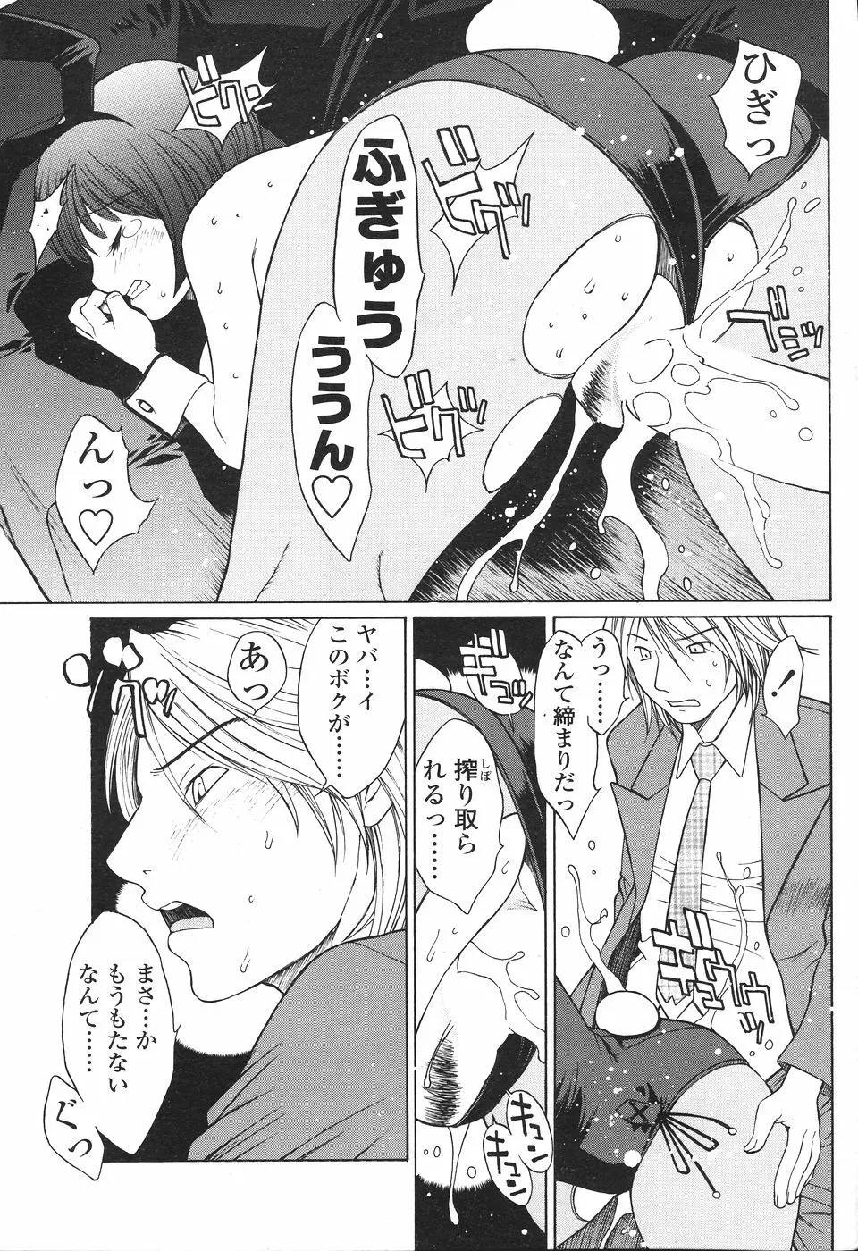 Comic Sigma Volume 8 103ページ