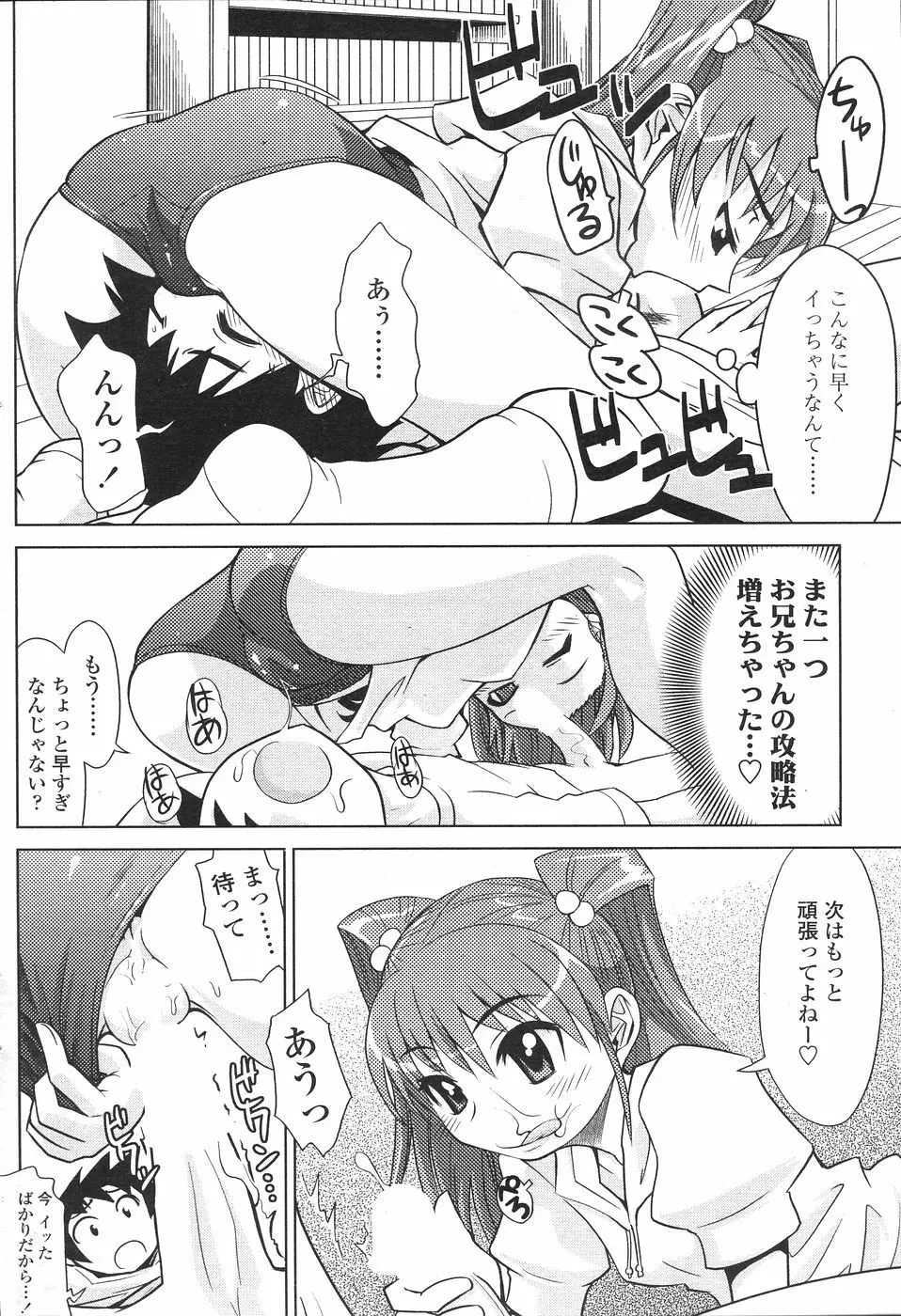 Comic Sigma Volume 8 114ページ