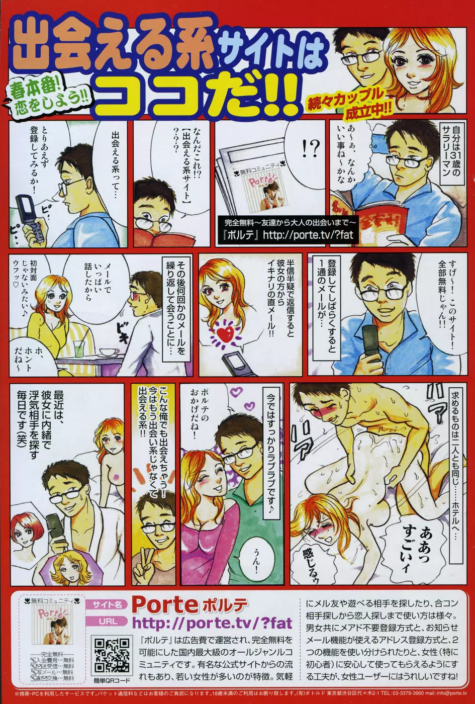 Comic Sigma Volume 8 145ページ