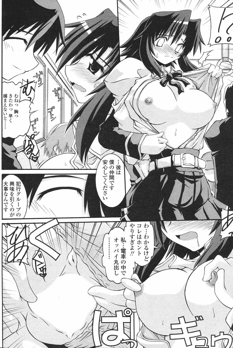 Comic Sigma Volume 8 154ページ