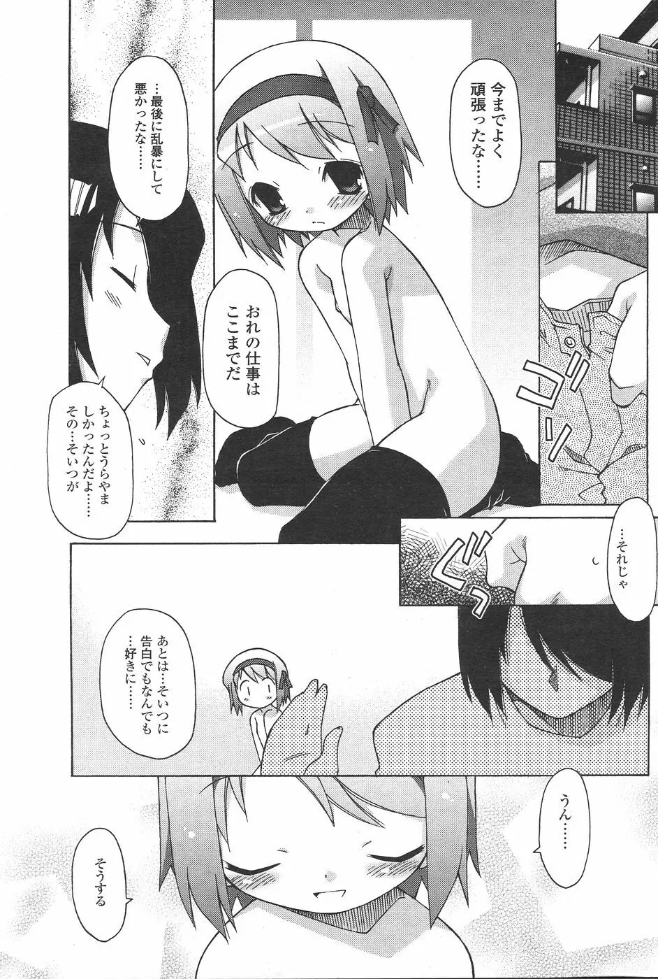 Comic Sigma Volume 8 177ページ