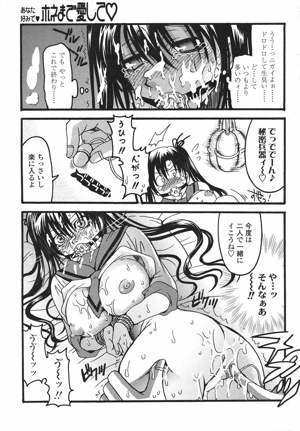 Comic Sigma Volume 8 243ページ