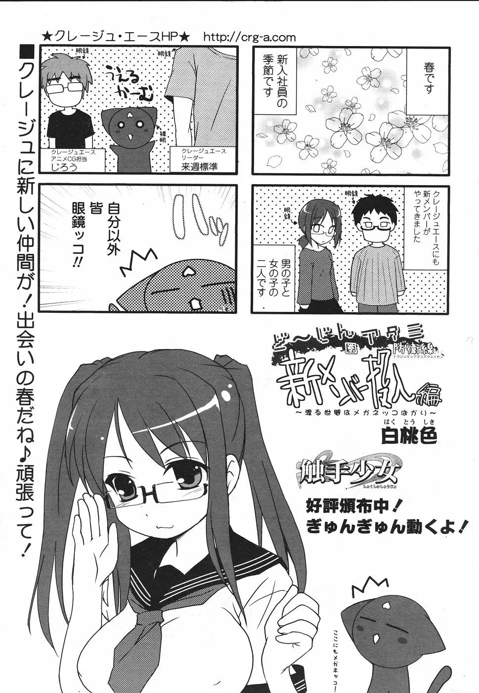 Comic Sigma Volume 8 251ページ