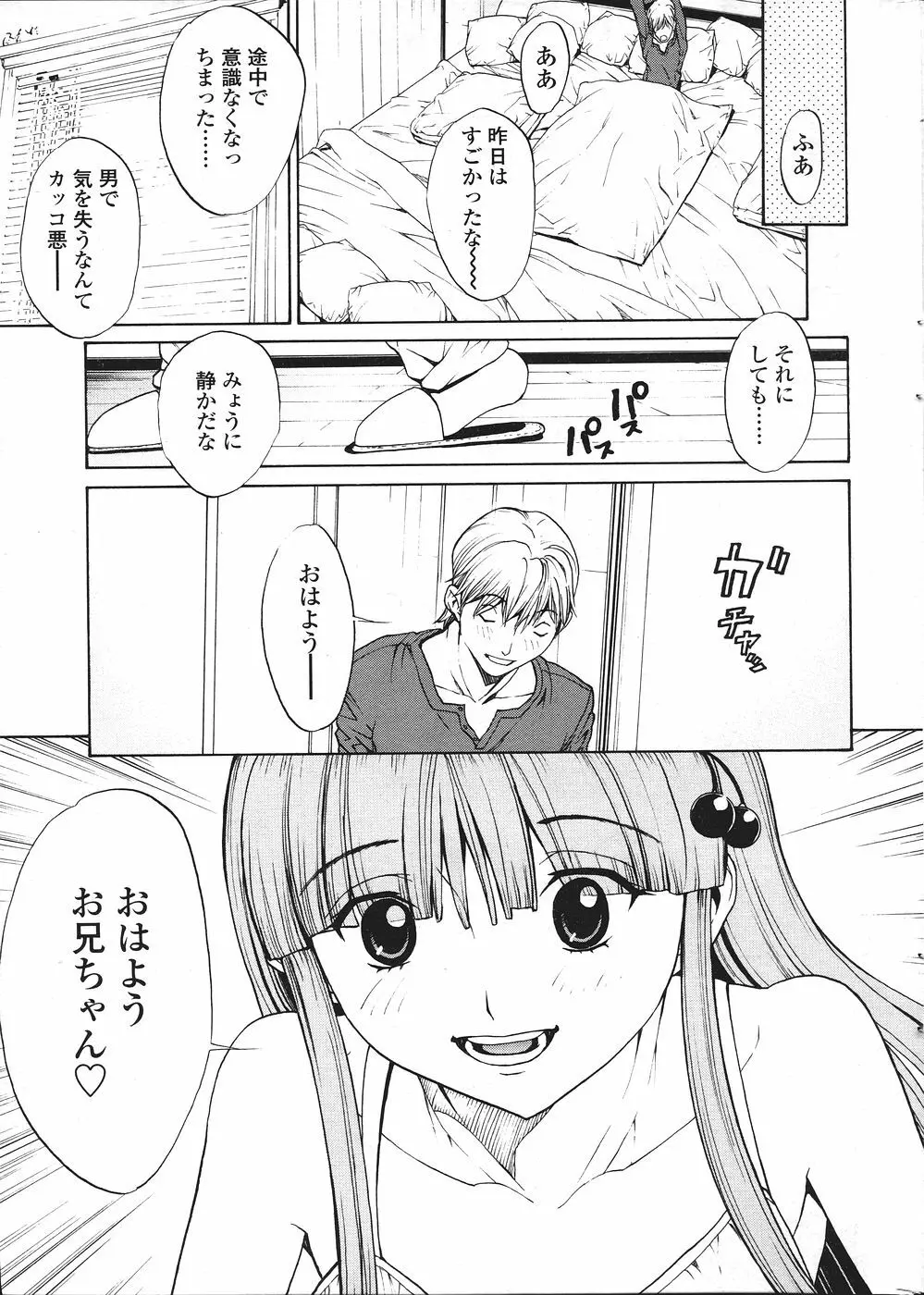 Comic Sigma Volume 8 39ページ