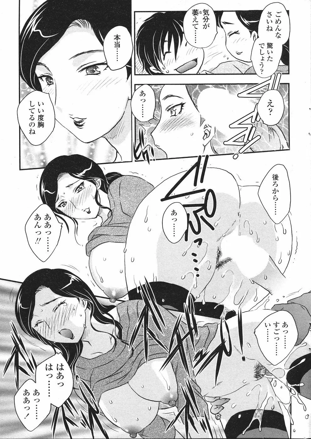 Comic Sigma Volume 8 55ページ