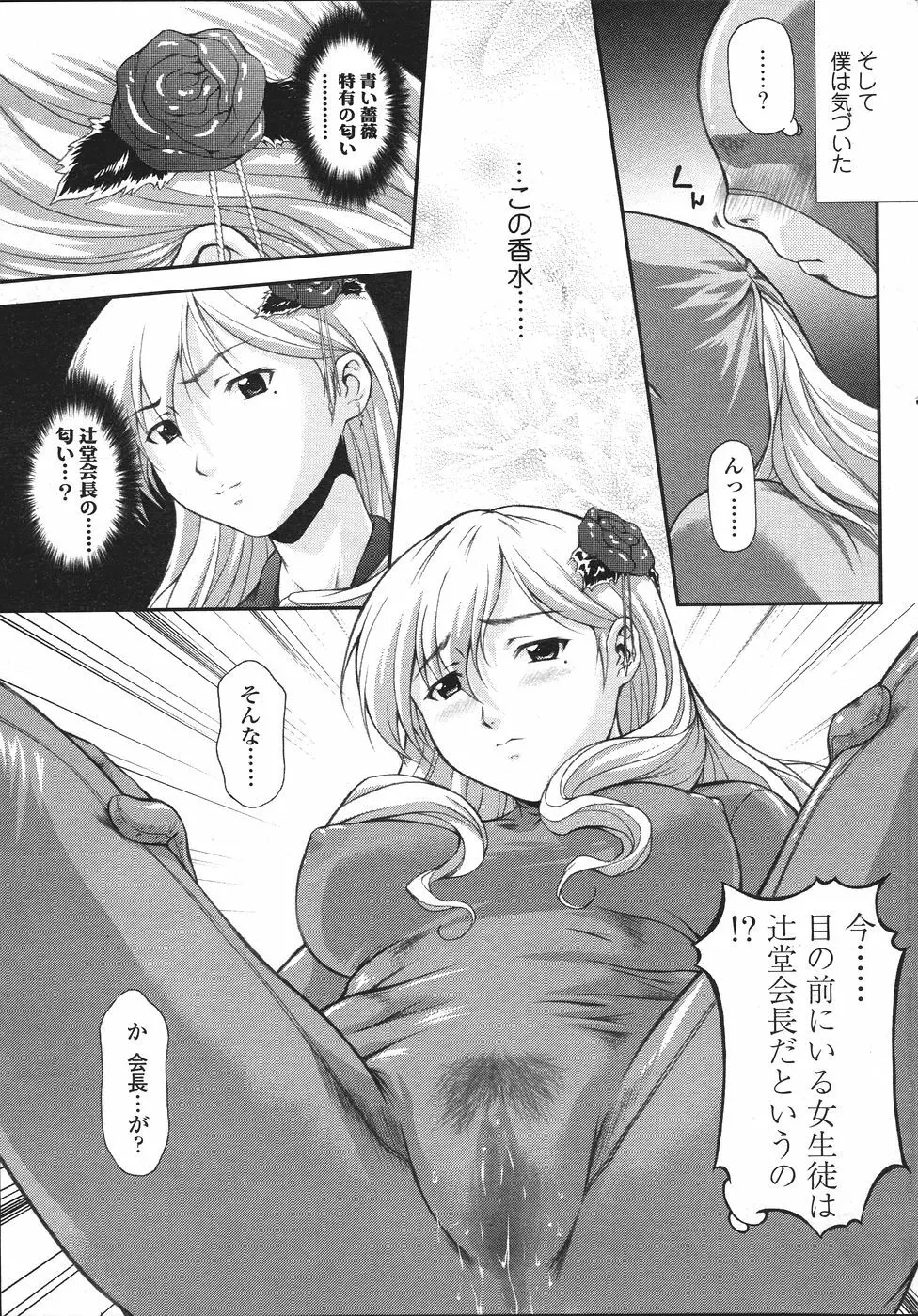 Comic Sigma Volume 8 75ページ