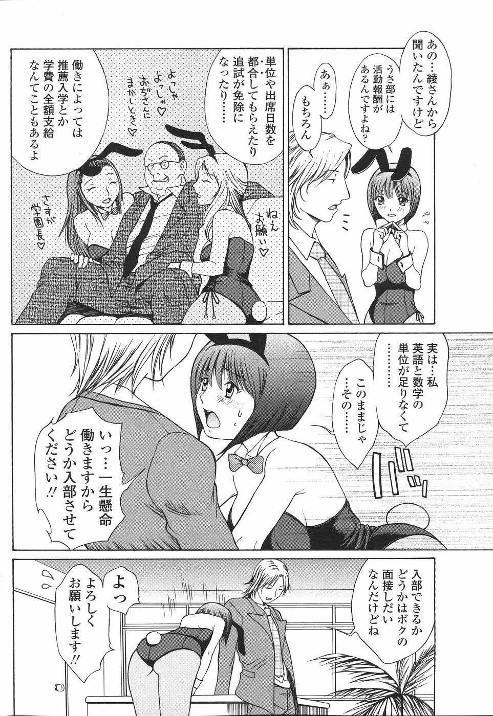 Comic Sigma Volume 8 94ページ