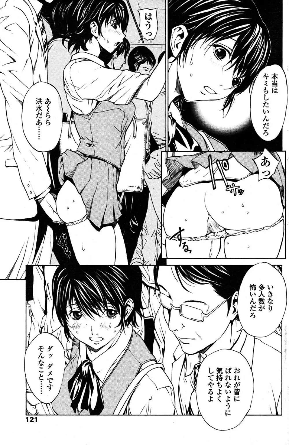 Comic Sigma PLUS Volume 1 114ページ