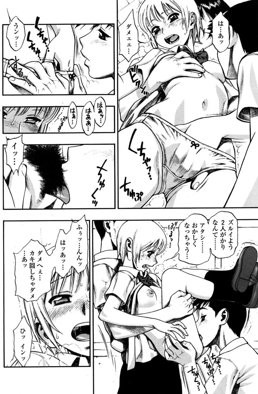 Comic Sigma PLUS Volume 1 149ページ