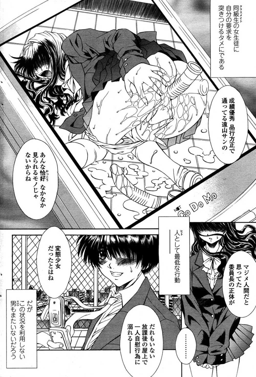 Comic Sigma PLUS Volume 1 192ページ