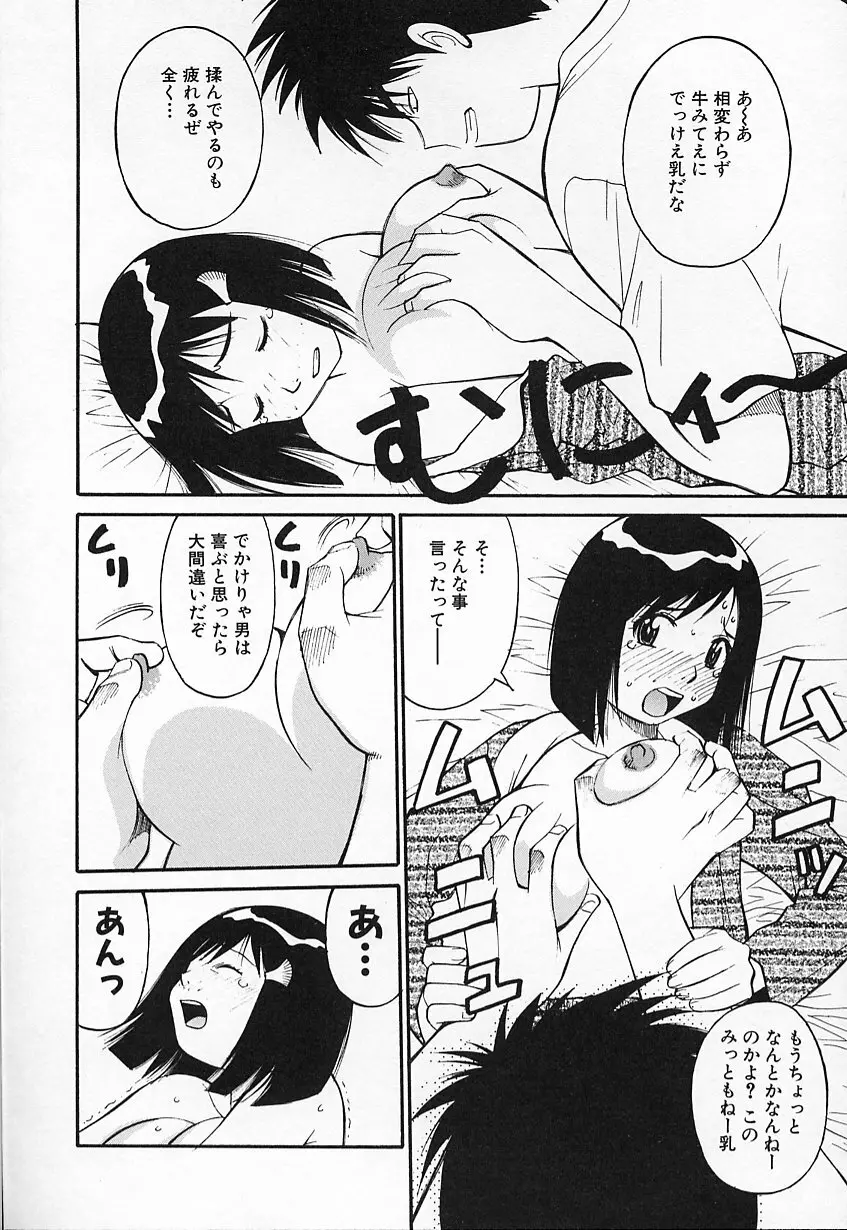 生娘の悶え 123ページ