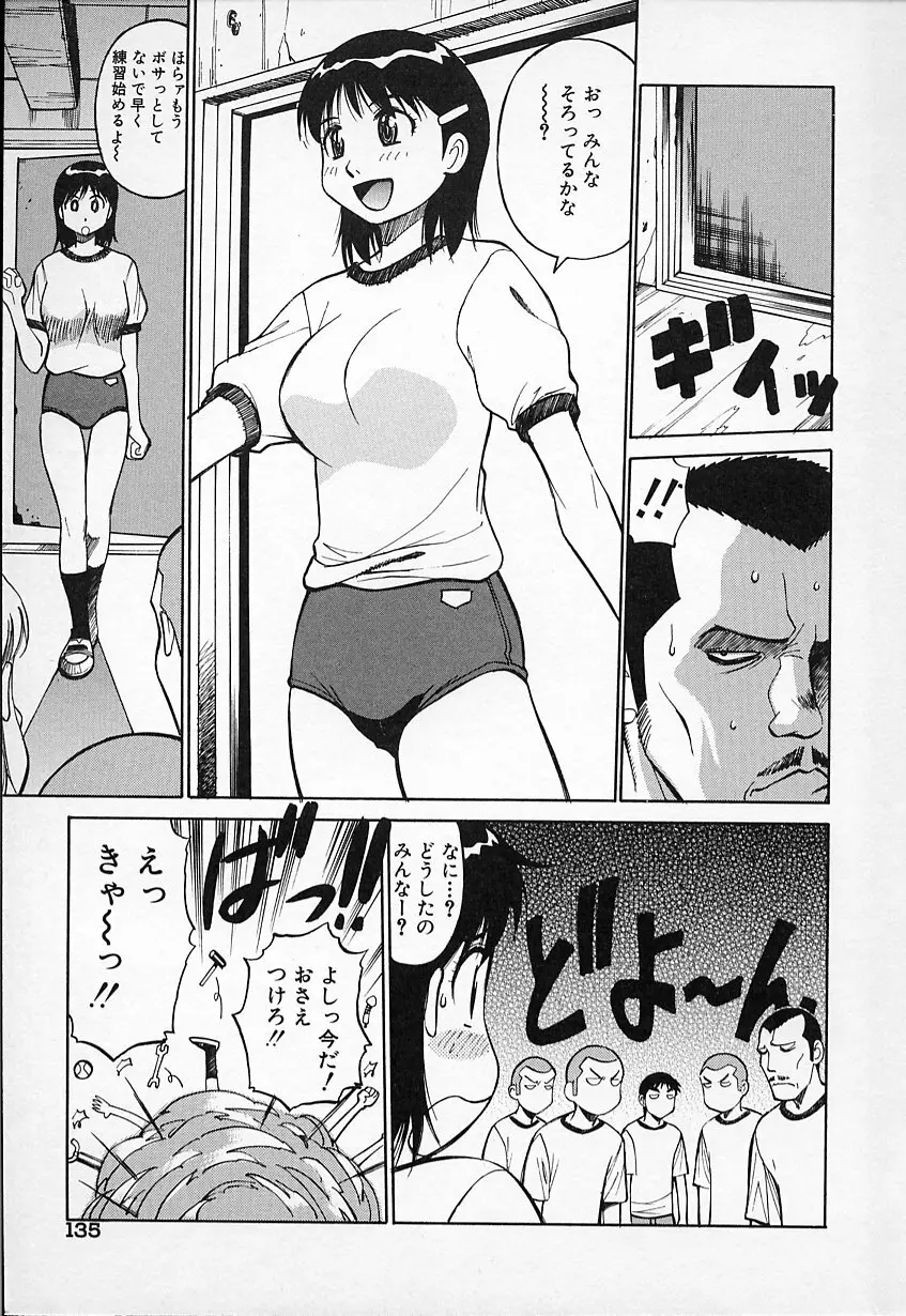 生娘の悶え 136ページ