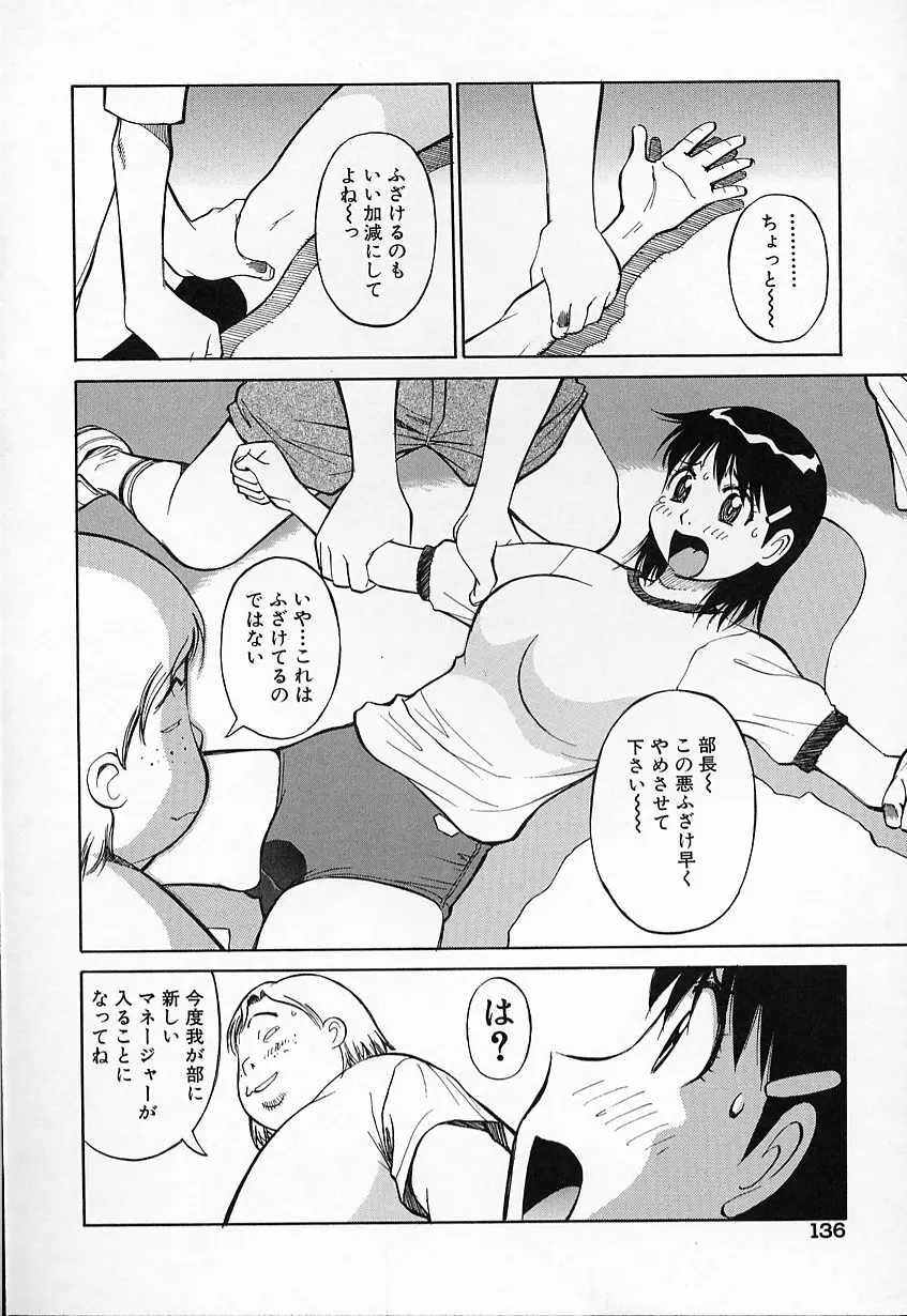 生娘の悶え 137ページ