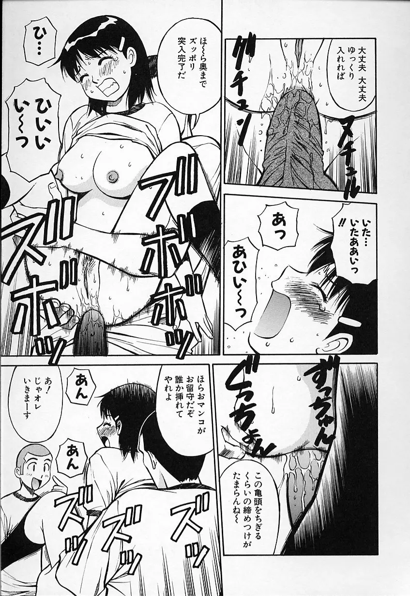 生娘の悶え 146ページ