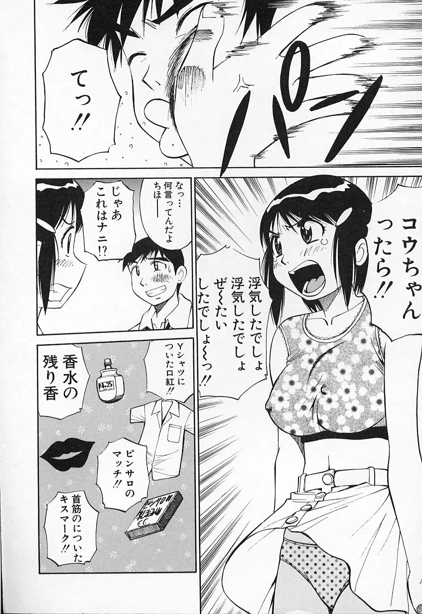 生娘の悶え 151ページ