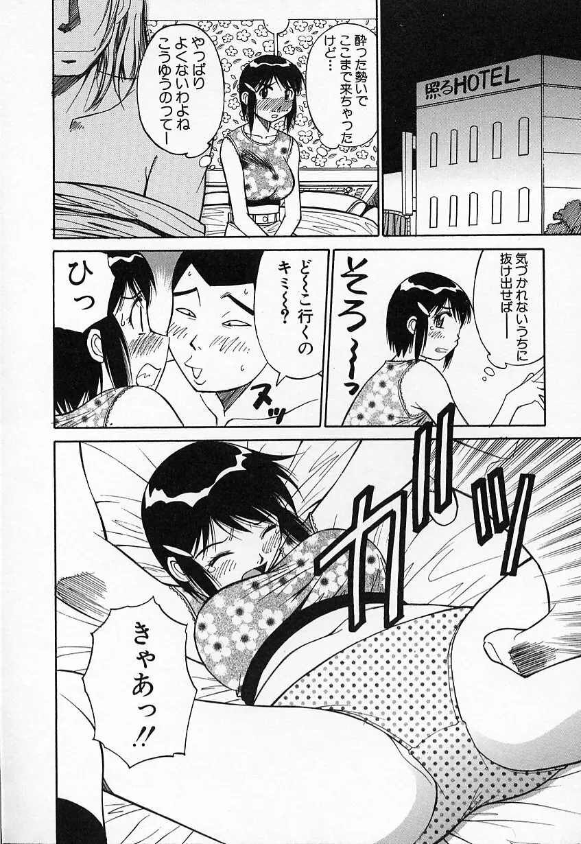 生娘の悶え 155ページ