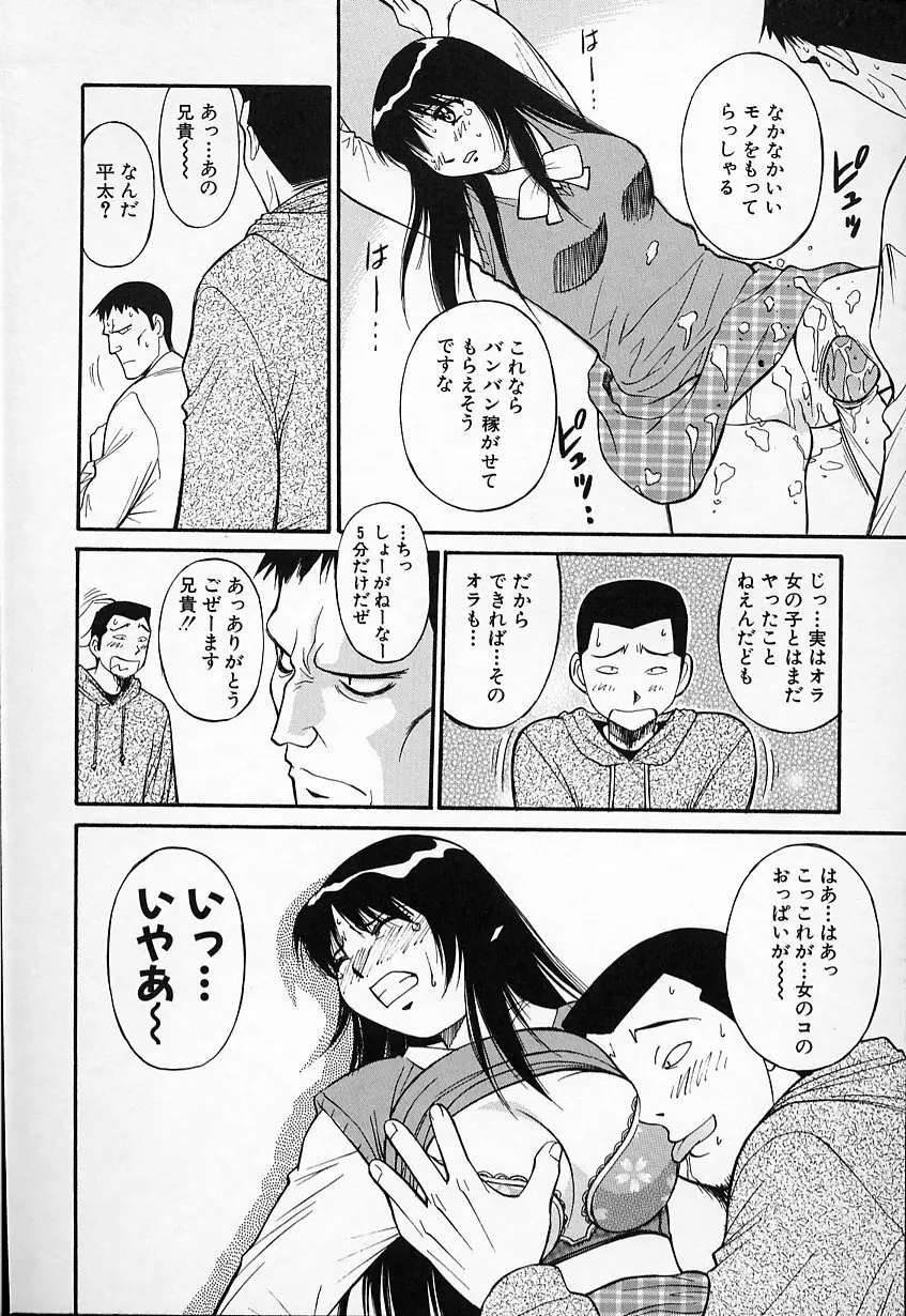 生娘の悶え 16ページ