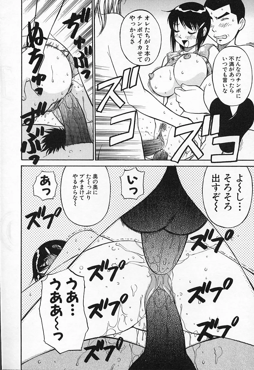 生娘の悶え 163ページ