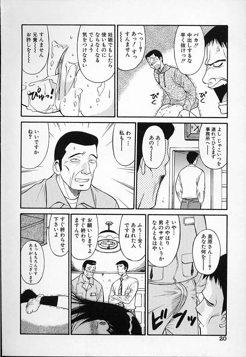 生娘の悶え 20ページ