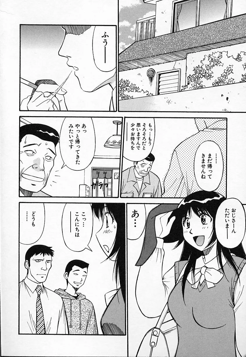 生娘の悶え 6ページ