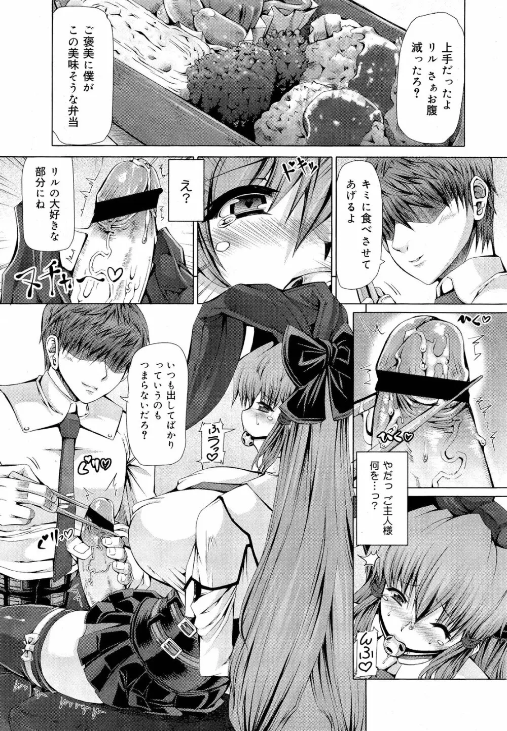 COMIC 舞姫無双 ACT.03 2013年1月号 121ページ