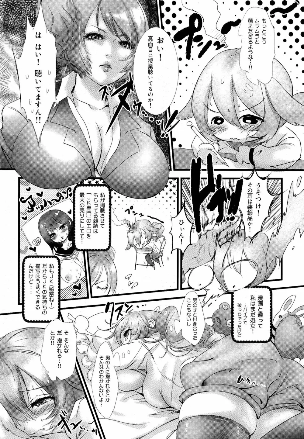 COMIC 舞姫無双 ACT.03 2013年1月号 212ページ