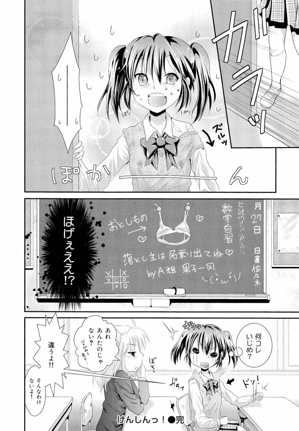 COMIC 舞姫無双 ACT.03 2013年1月号 302ページ