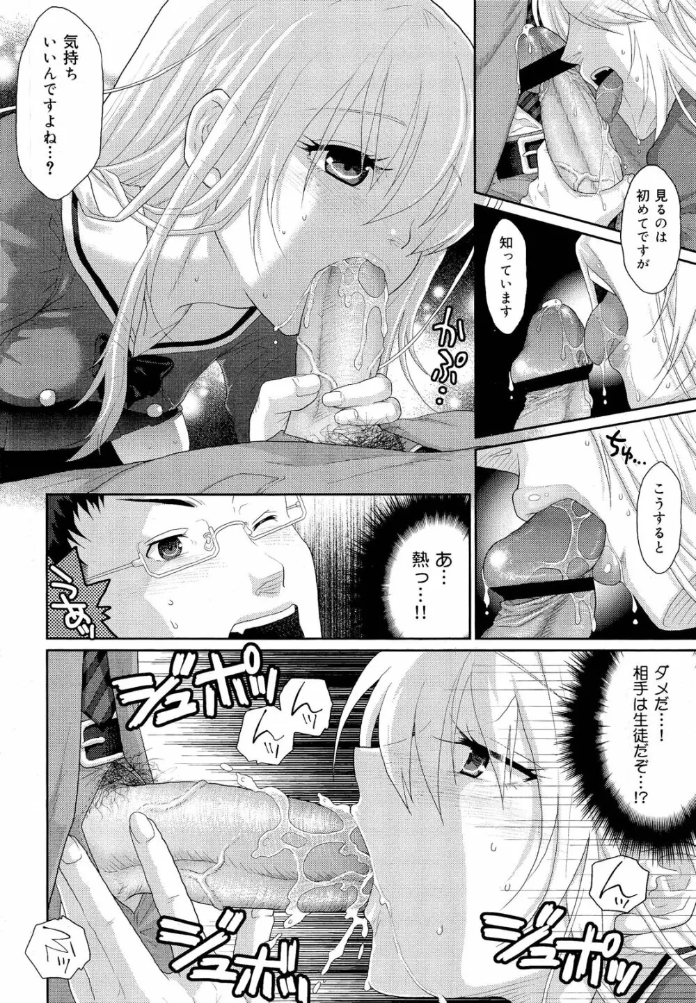 COMIC 舞姫無双 ACT.03 2013年1月号 308ページ