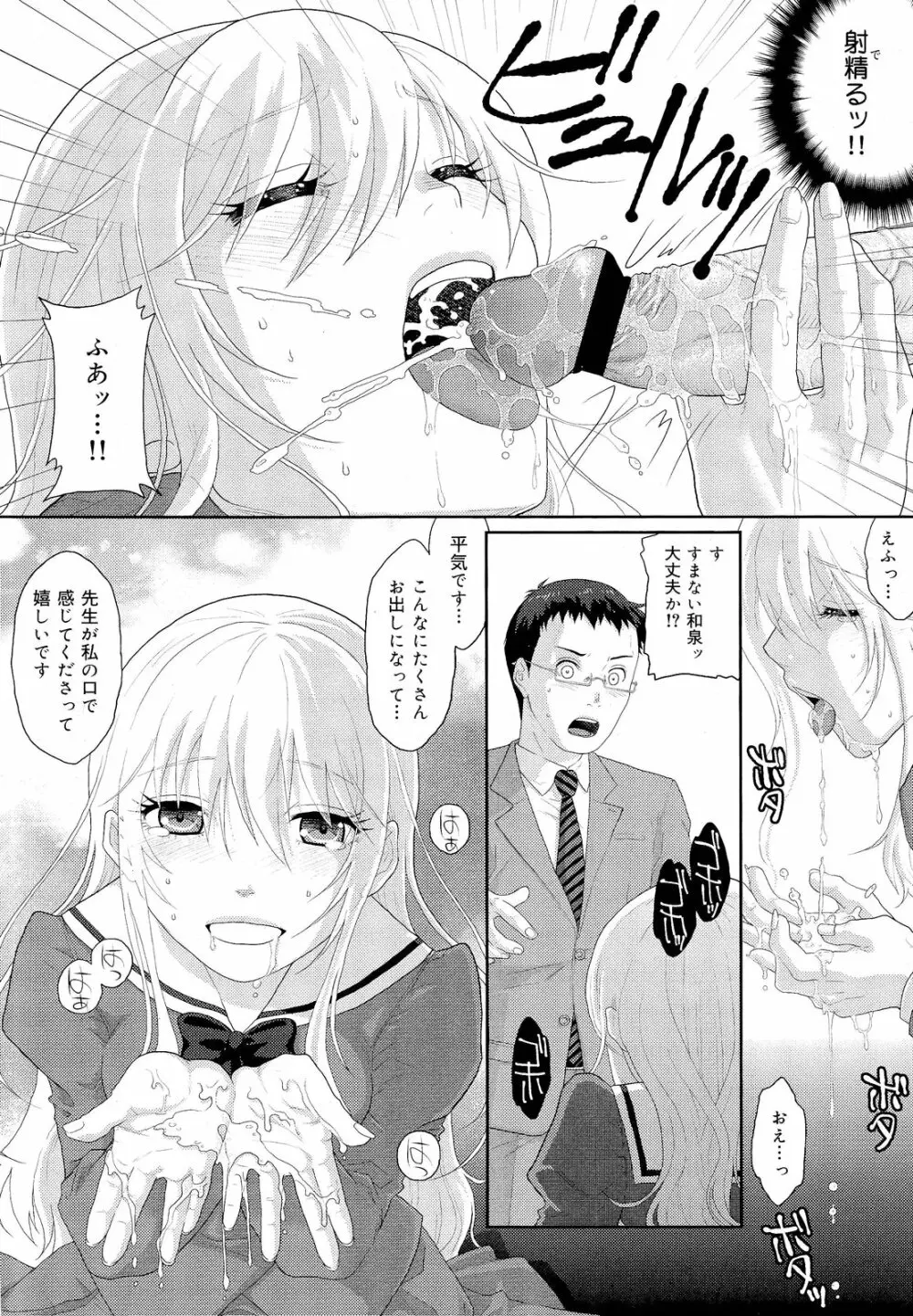 COMIC 舞姫無双 ACT.03 2013年1月号 310ページ