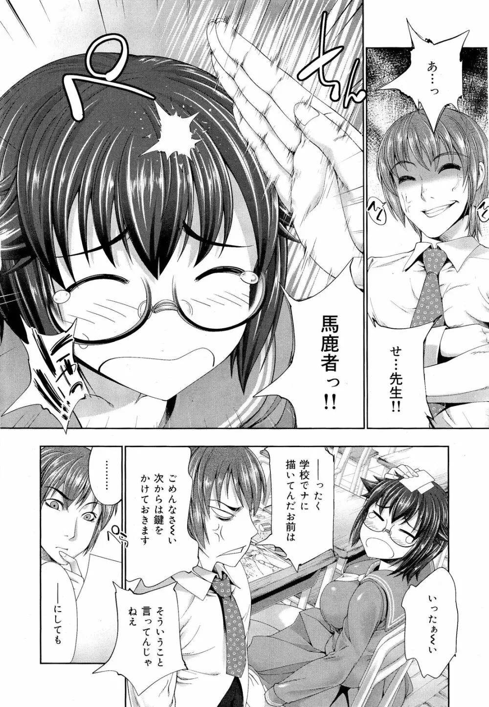 COMIC 舞姫無双 ACT.03 2013年1月号 98ページ