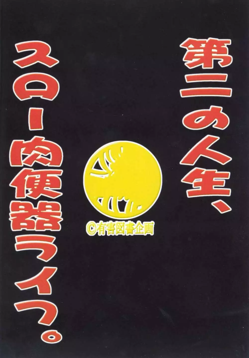 なのフェイあいがけ汁だく丼 26ページ