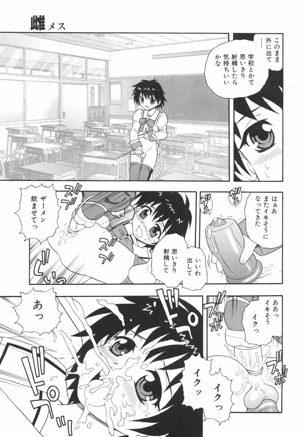 あなどりがたきボクら 32ページ