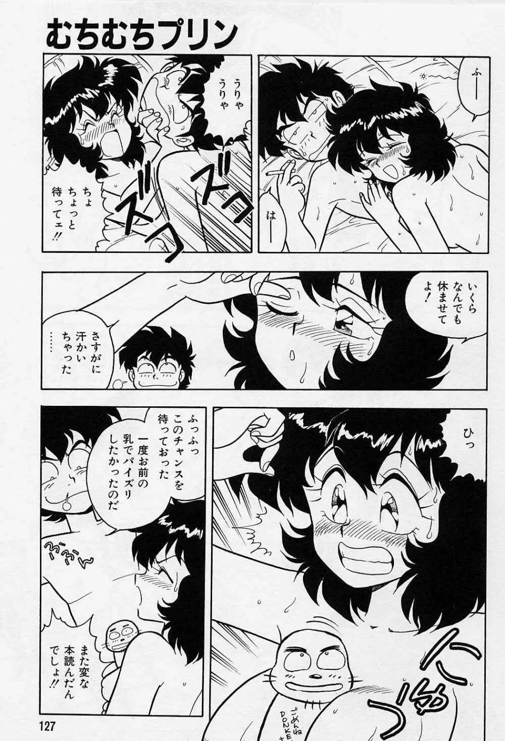 うそつき 131ページ