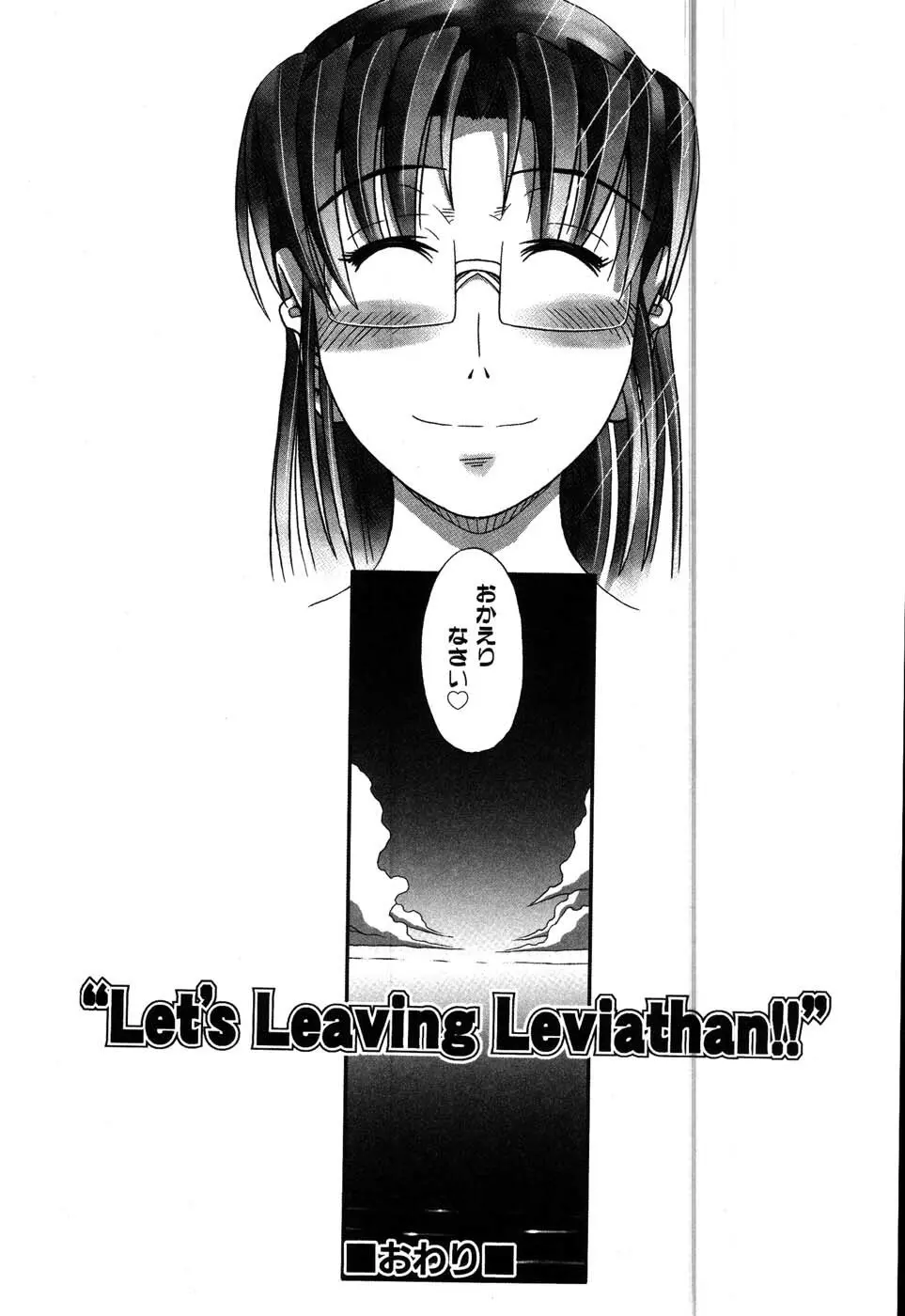 海宴 LeviAThaN3 205ページ